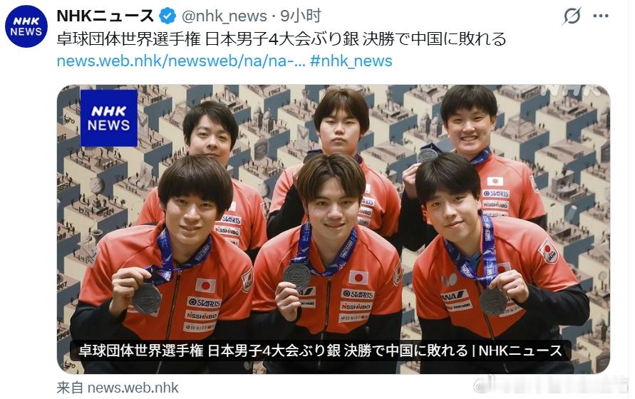 ITTF伦敦世乒赛2026张本智和 260510 NHK报导 
