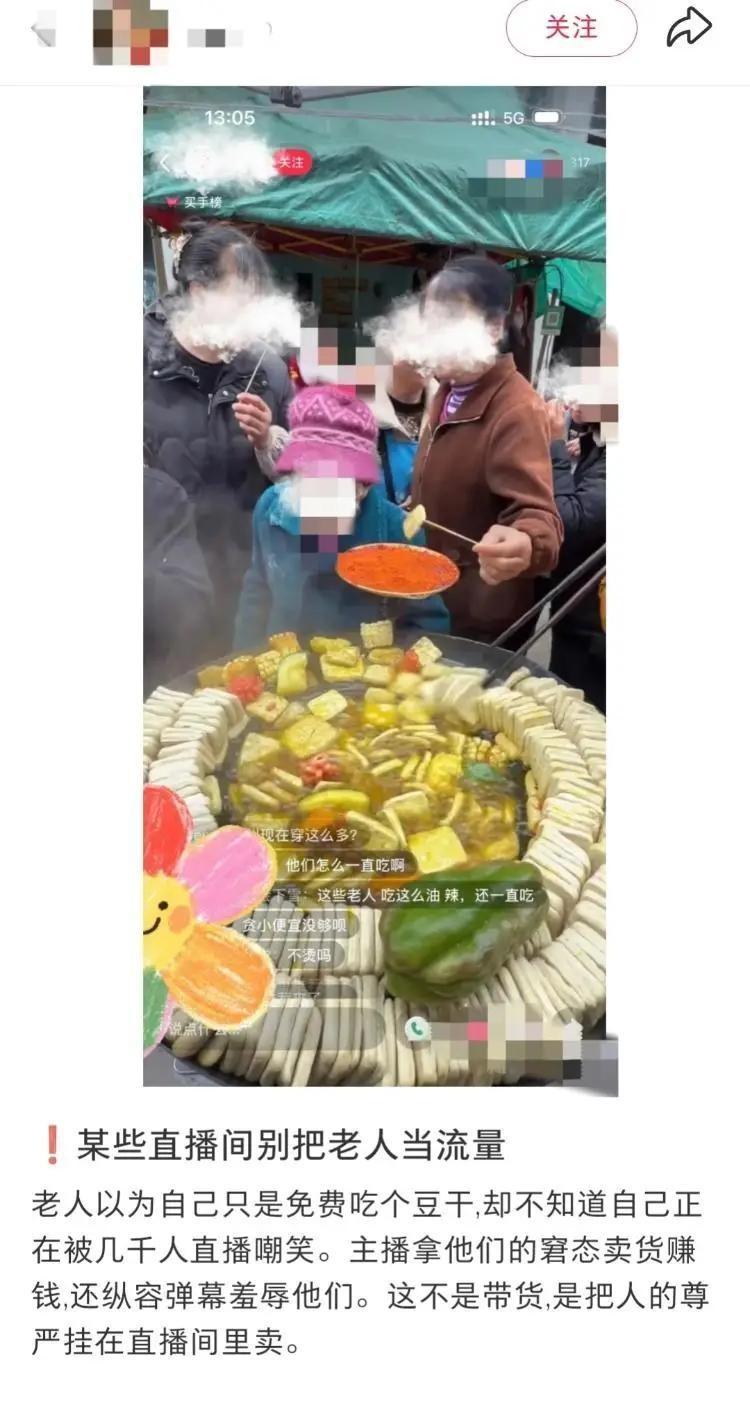 “太恶劣了！”5月12日据媒体报道，在贵州毕节，几名摊主打着免费试吃豆干的幌子，