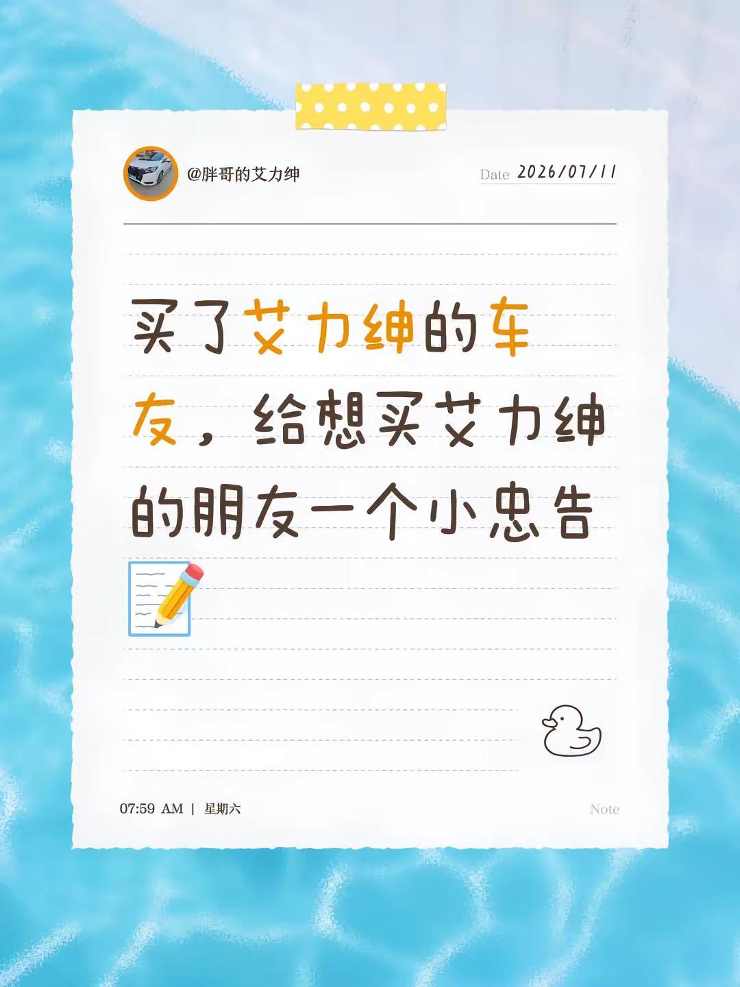 买了艾力绅的车友，给想买艾力绅的朋友一个小忠告📝本田艾力绅 本田艾力绅二手车 