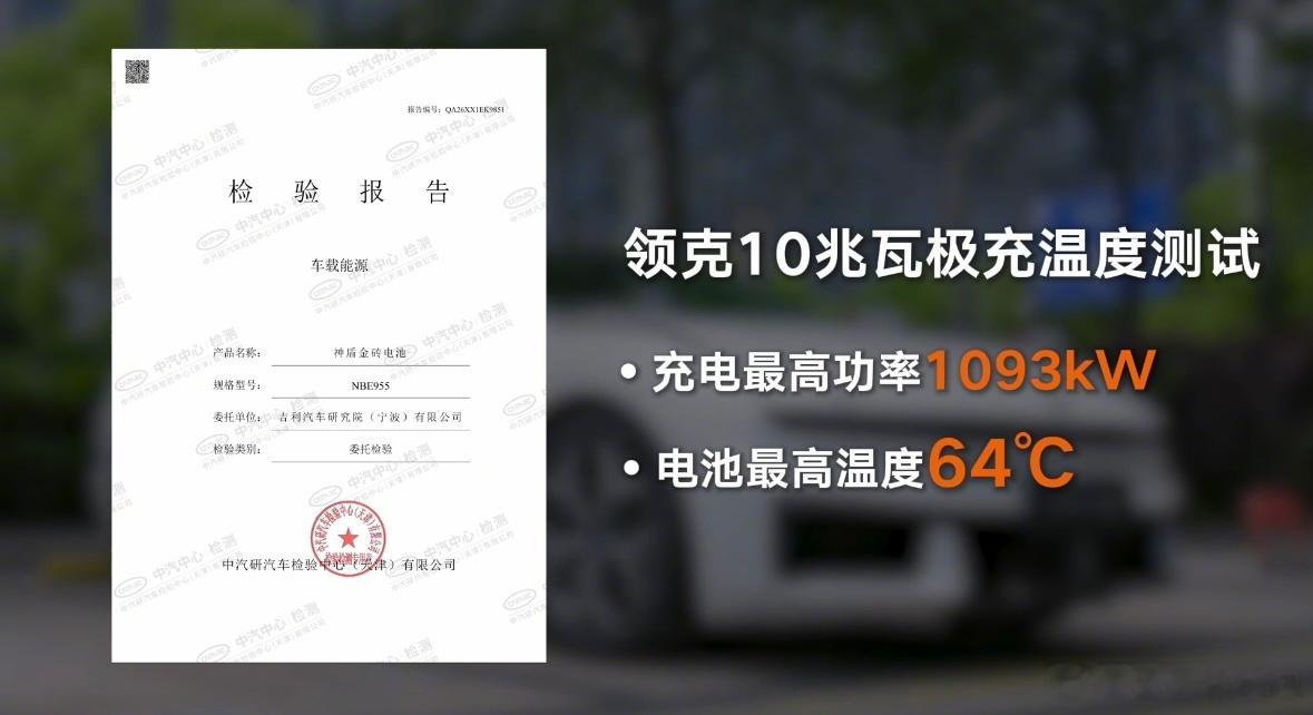电池快充温度国标 充电怕过热？神盾金砖电池用数据说话！现行国标规定动力电池充电最