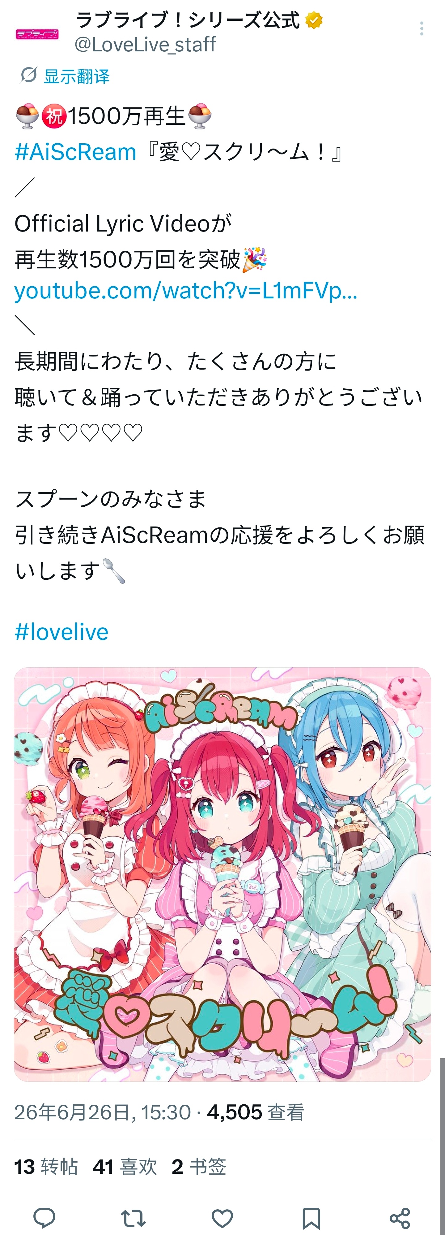 还在三人冰淇淋