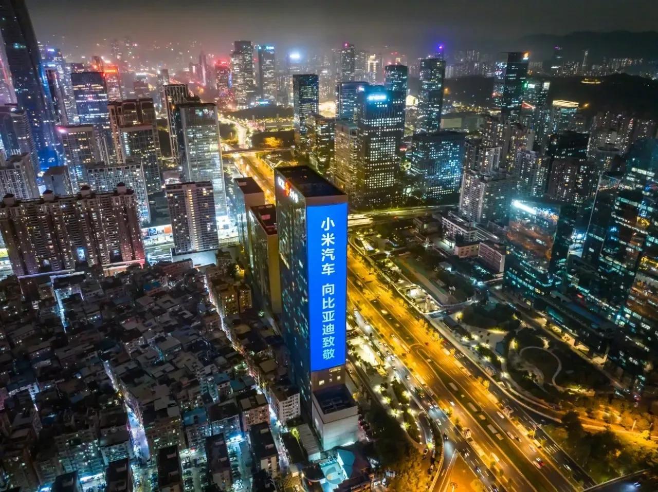 今天小米进行了电动汽车的发布会。宣示着将全面进军电动车行业。

发布会前的致敬华