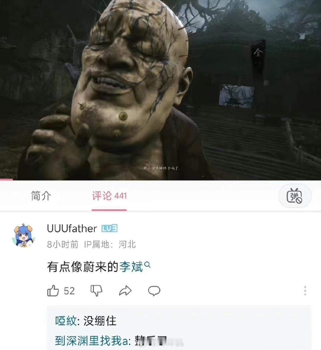 没想到李斌以这么深度的方式植入#黑神话悟空# 。。#国产游戏黑神话悟空霸榜全球第