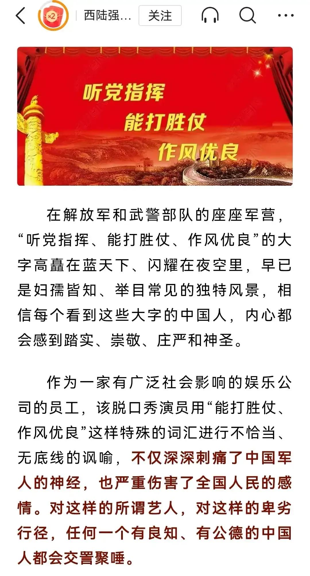 这件事严重了！西部战区两次‬发声！这说明这是一起非常严重的辱军‬事件，不是简单的