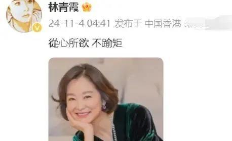 凌晨四点，当大多数人还在梦乡时，林青霞却在微博上发文庆祝自己70岁生日。这条消息