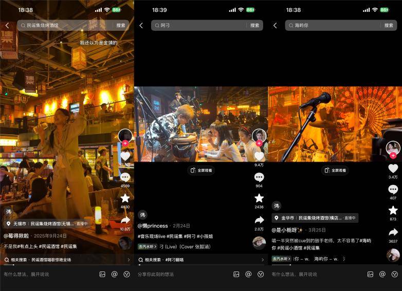 2026酒馆十大品牌揭晓！民谣集入选，它凭什么？