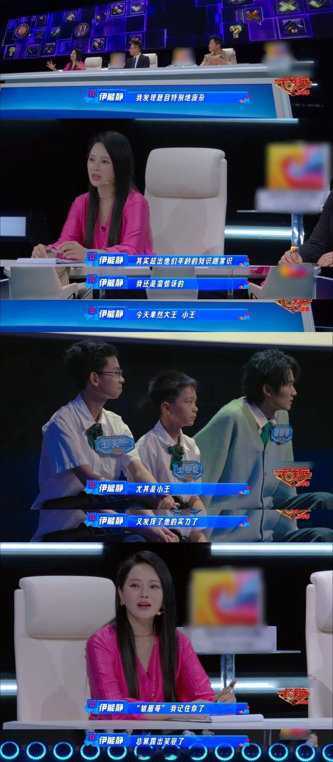 10后在伊能静眼里全是灵珠 伊能静看小孩比赛满是柔情，把小选手视作灵珠，眼中尽是