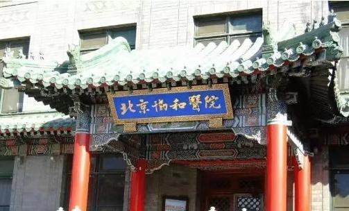 1916年，美国首富洛克菲勒用12.5万美元购买了北京豫王府。当破旧的豫王府进行