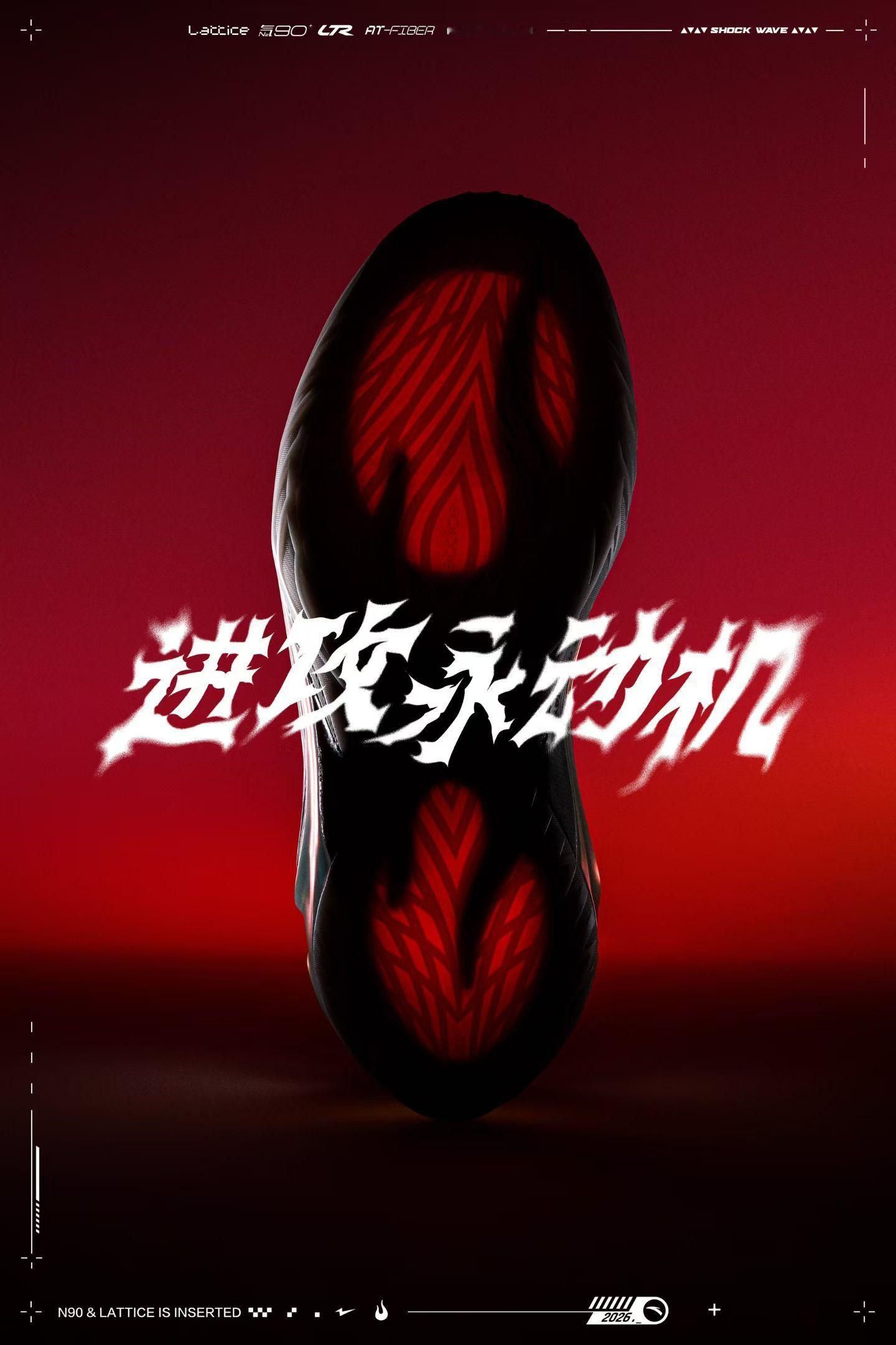 狂潮8 PRO 亮相期待实战体验这碳板 这晶格 够劲儿鞋控的日常