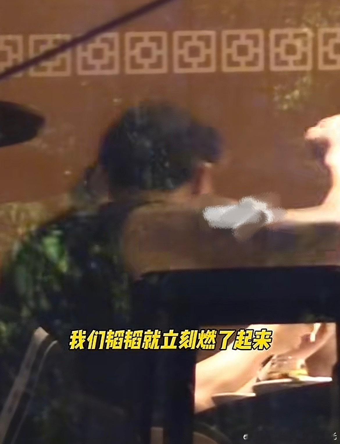 黄子韬徐艺洋带工作人员聚餐韬吃着吃着突然就燃起来了，像极了年底冲业绩给员工打气的