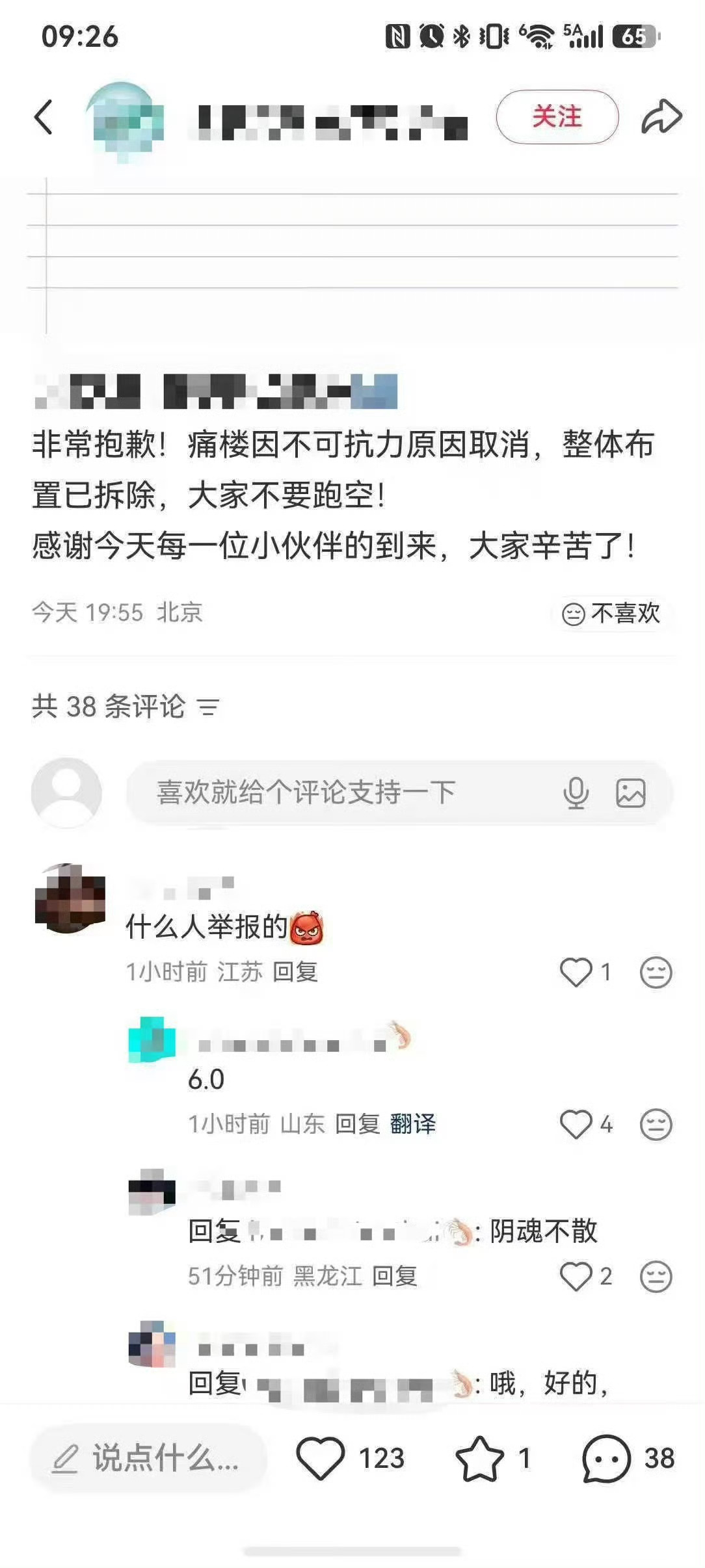 刚打完王者，很想说，你们家长得很绸，特别绸，无敌绸。6.0没空管动物园的事，好吗