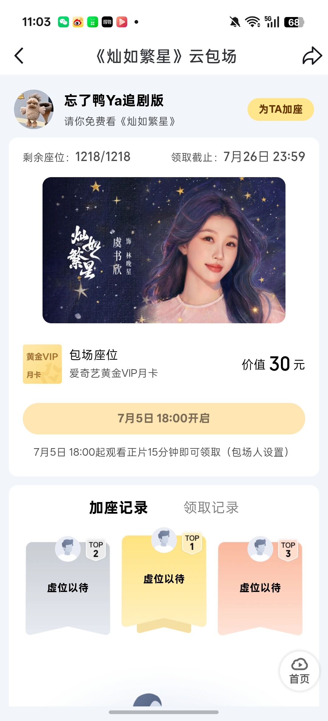 这只小鸭子也包场了✌️ 