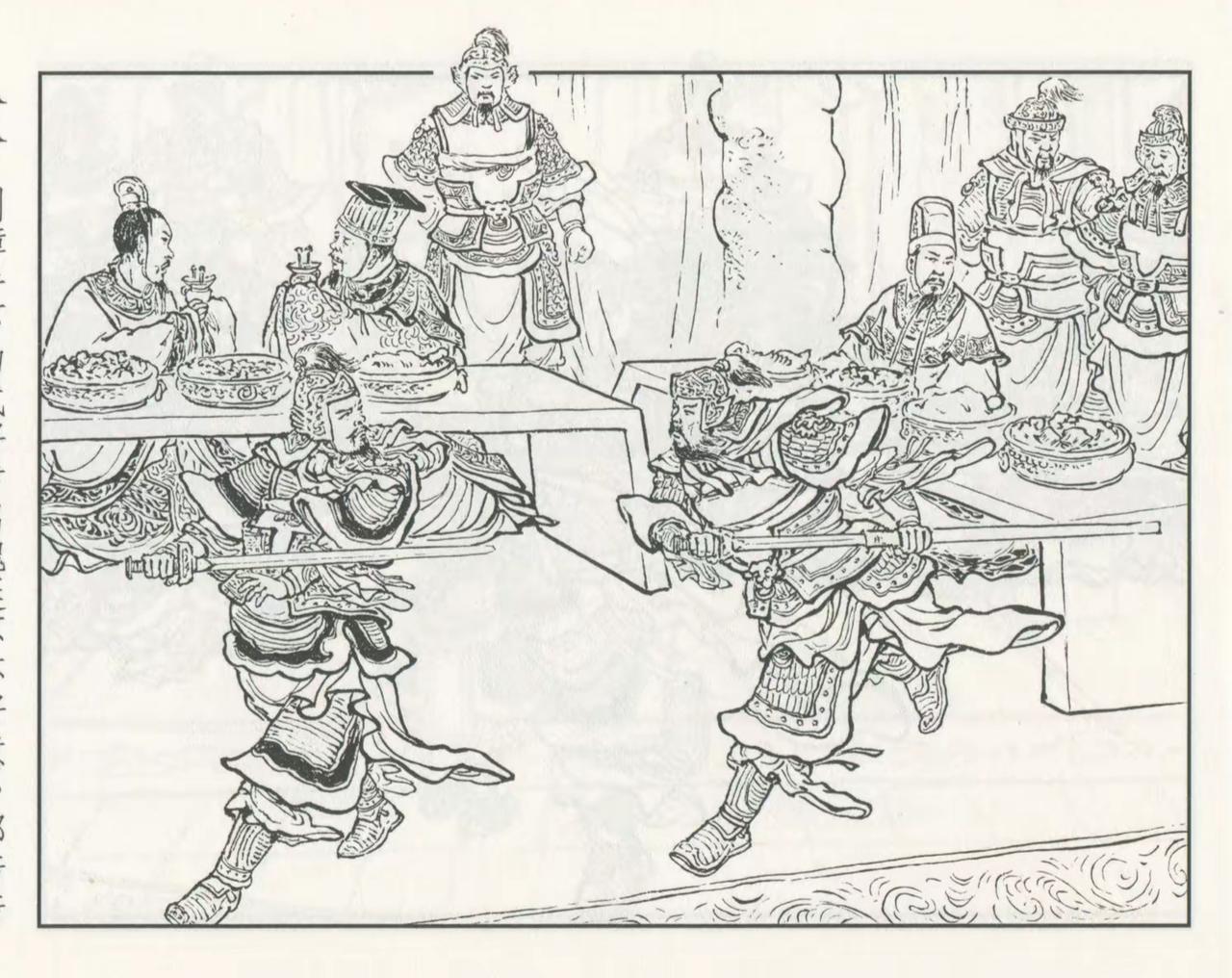 三国演义连环画：这两员大将是谁？一将舞剑，另一将感觉手痒，也拔剑上前对舞。

事