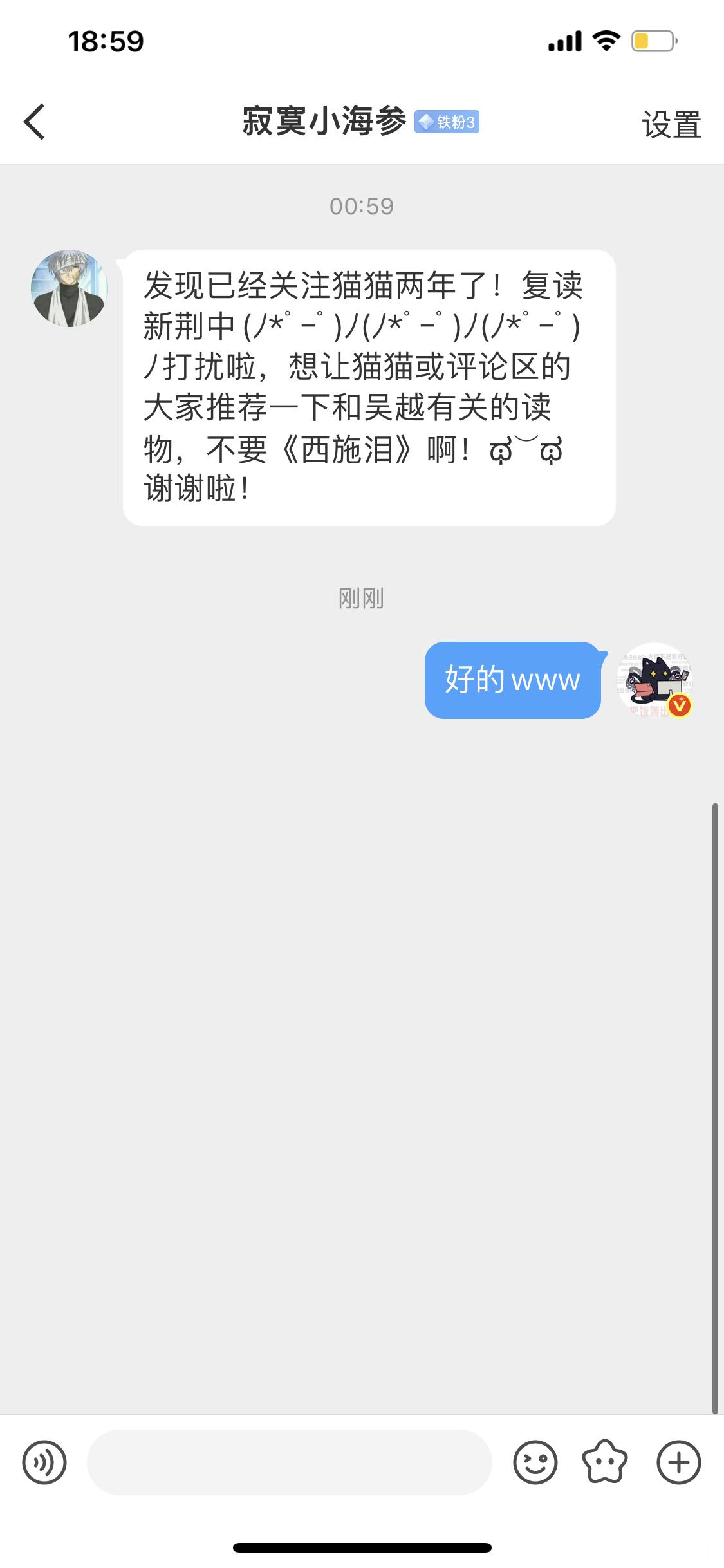 来自咨询吴越相关书籍我的第一反应就是吴越春秋 