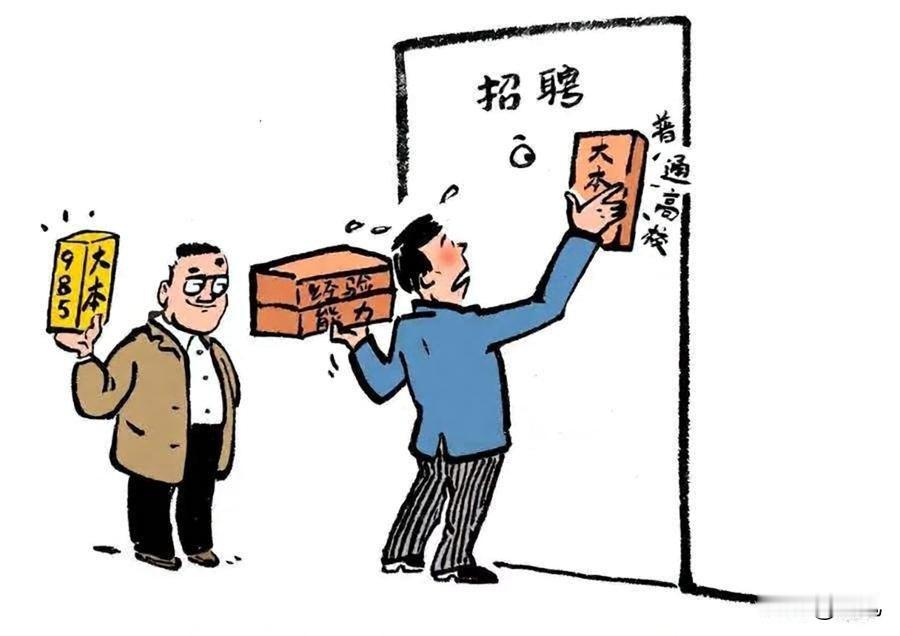 在学校老师们从不看谁第一学历，看谁的教学水平与为人处理能力。

校长是第一学历是