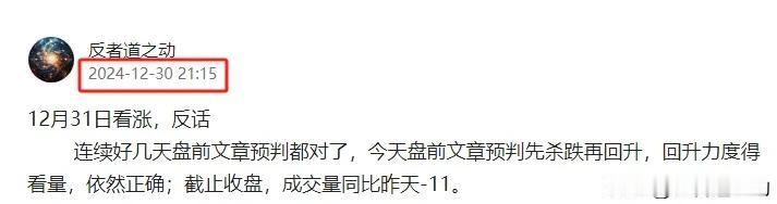 3月3日盘前4：两次暴跌前
        上周四近期第一次提示风险，周五集合竞