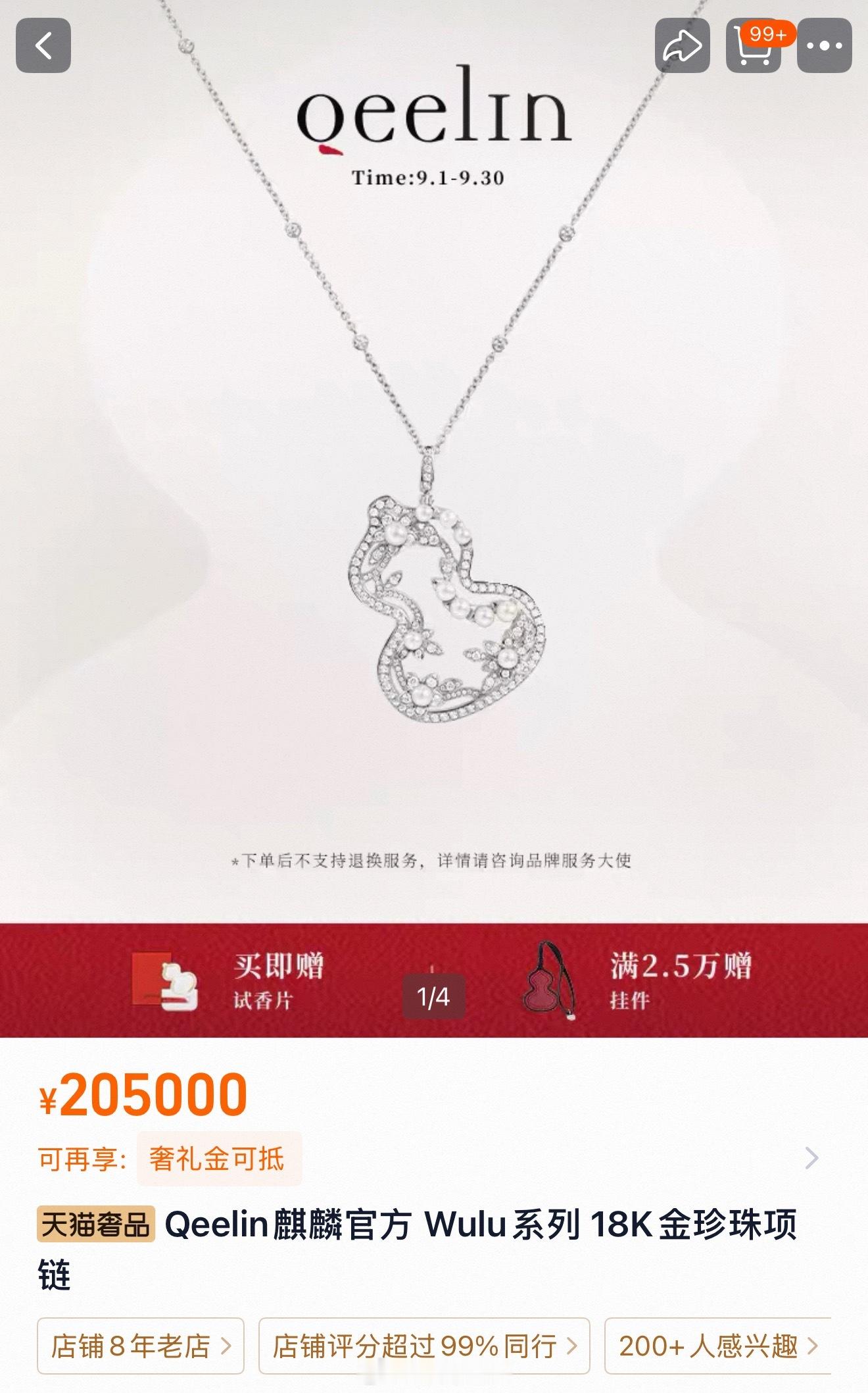 不要因为90多万的手表就忽略了几十万的胸针啊[流鼻血]p3p4是同系列胸针，没有