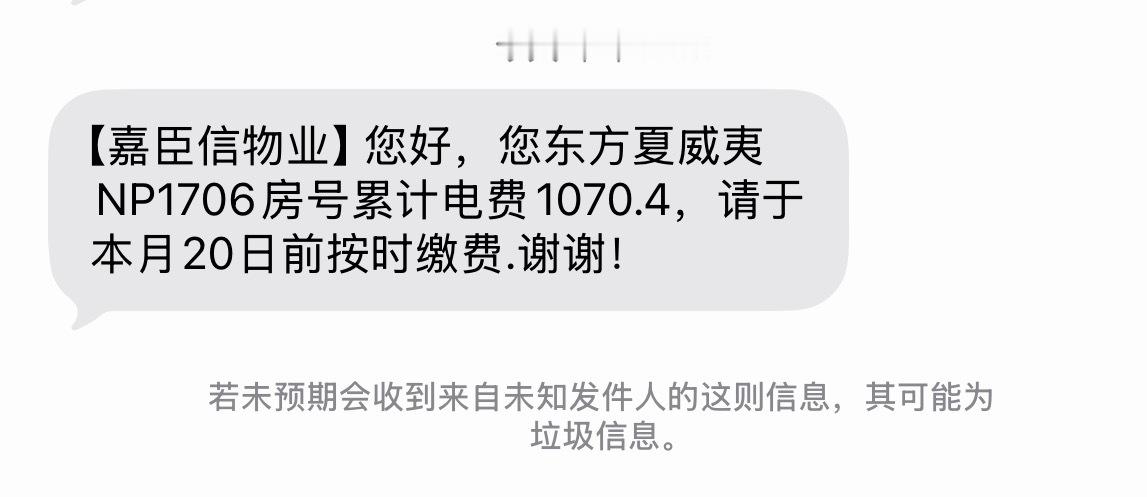 问一下，武汉的烙铁，7月电费多少 恩施