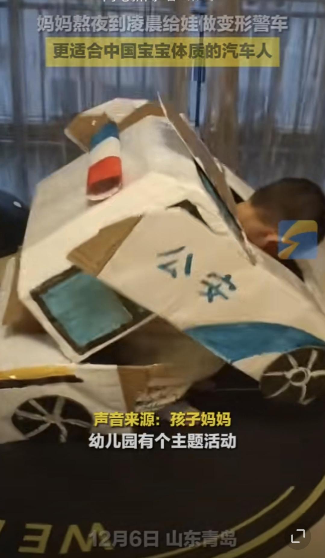 #妈妈熬夜到凌晨给娃做变形警车#一开始孩子做手工作业，是为了让孩子锻炼动手能力。