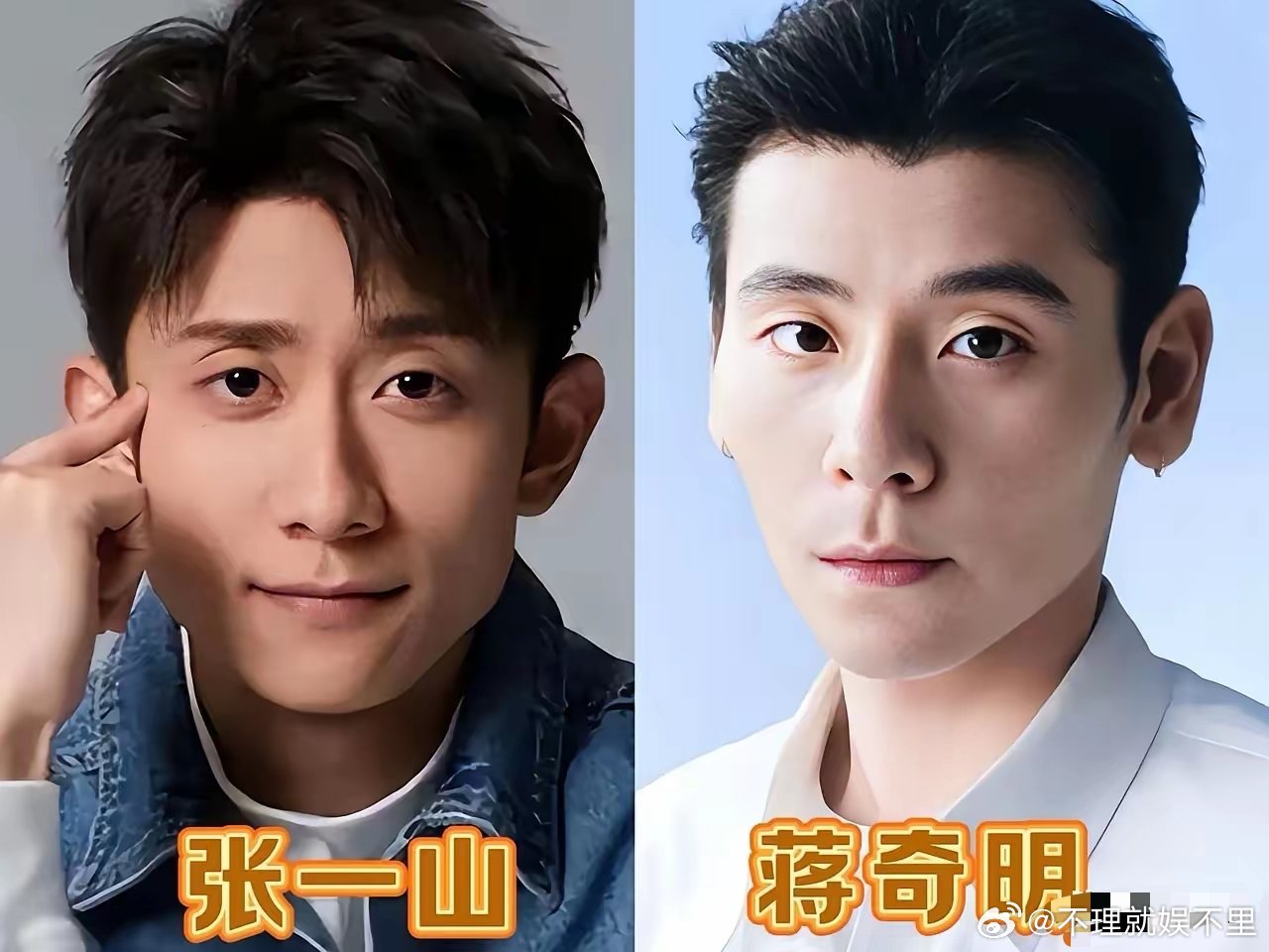 真挺感慨！张一山和蒋奇明，俩人居然同是92年，都是三十出头的年纪 ！但他们走红和