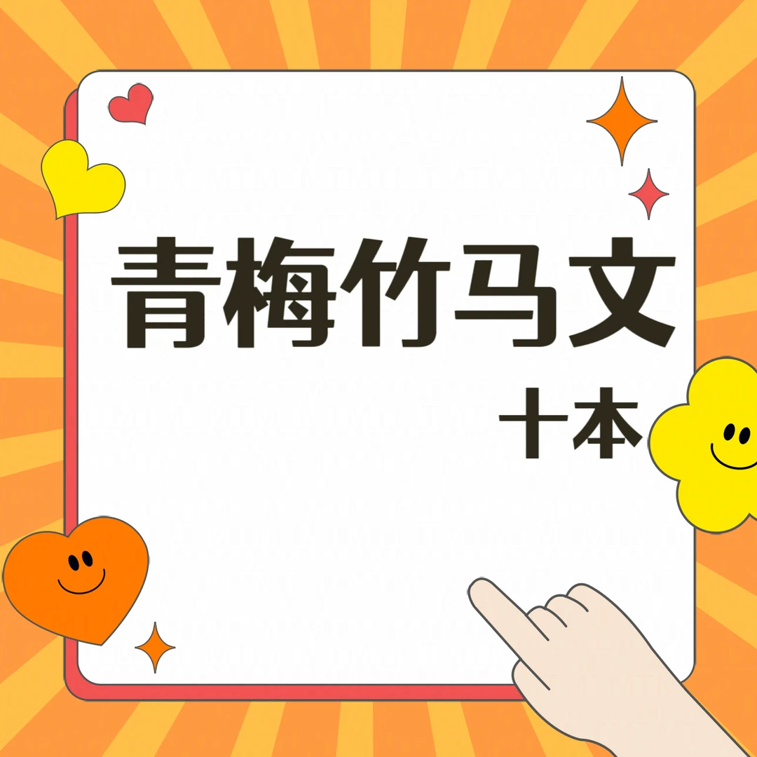 我陪她走过年少，走过青葱岁月，青梅VS竹马