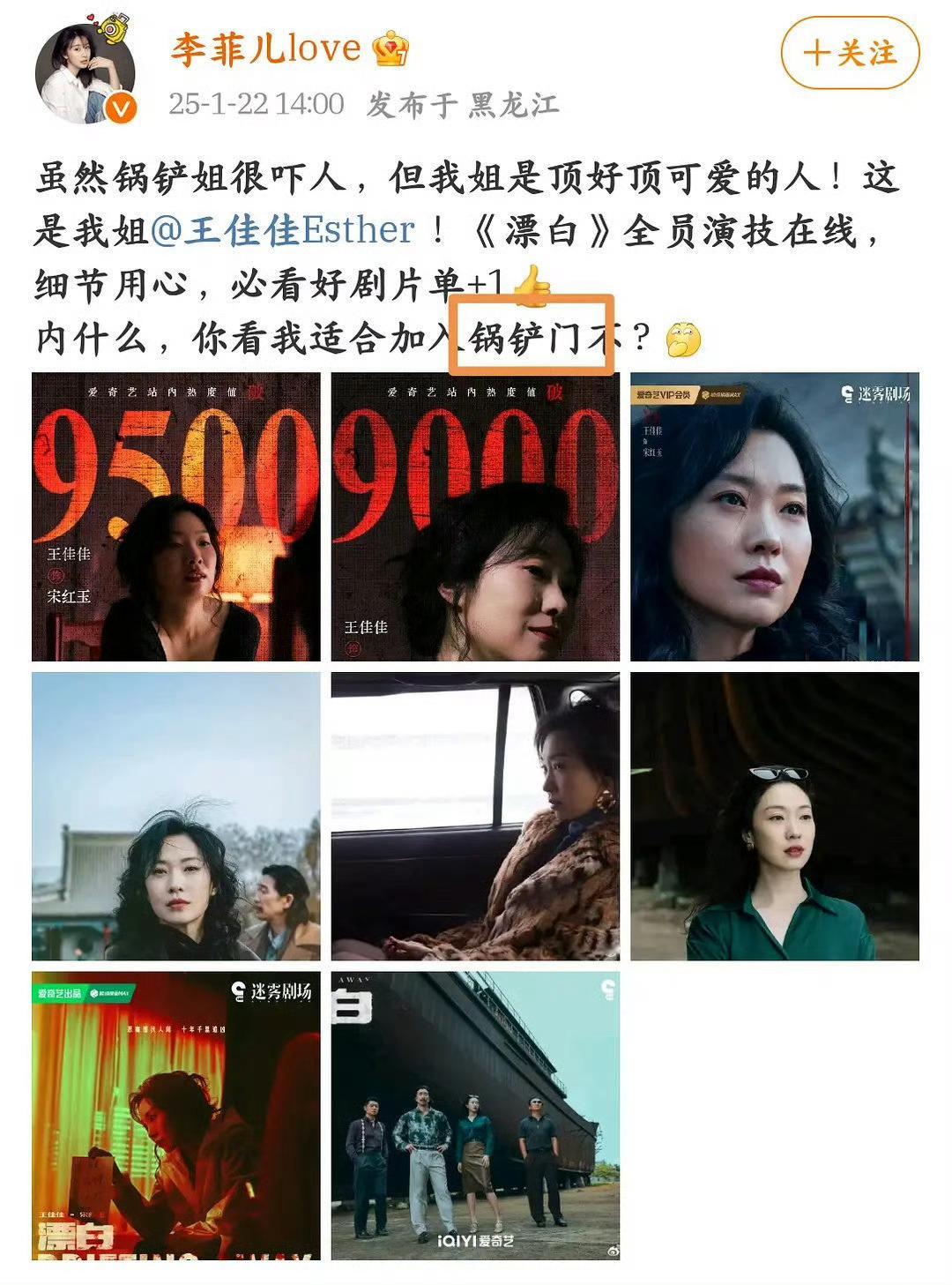 演员玩的梗:肉联厂F4，加入锅铲门 
