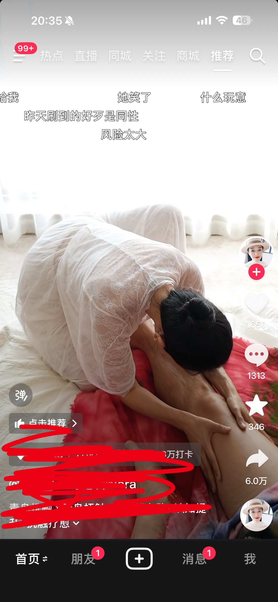 抖音现在真是干啥的都能看见，说是什么“抚触疗愈”。。这谁敢去。。为啥给我推这个，