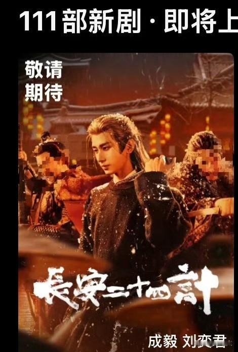 成毅新剧杀疯了！白发疯批谋士零武力，28集50次反转爽到飞起
 
今年最炸的古装