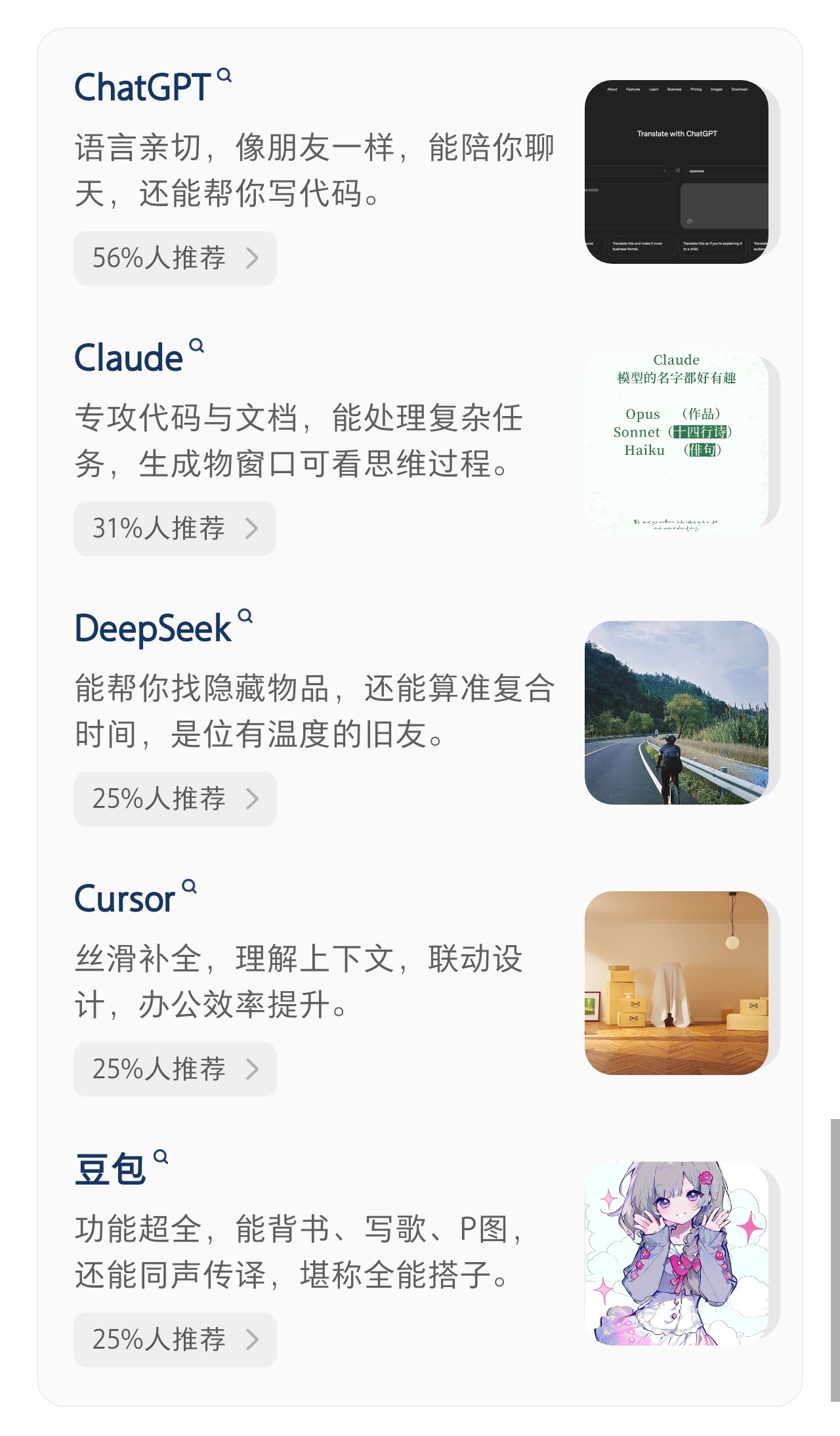 主流AI工具哪款更好用 现在的AI工具真的卷疯了，从日常对话、写代码，到做视频、