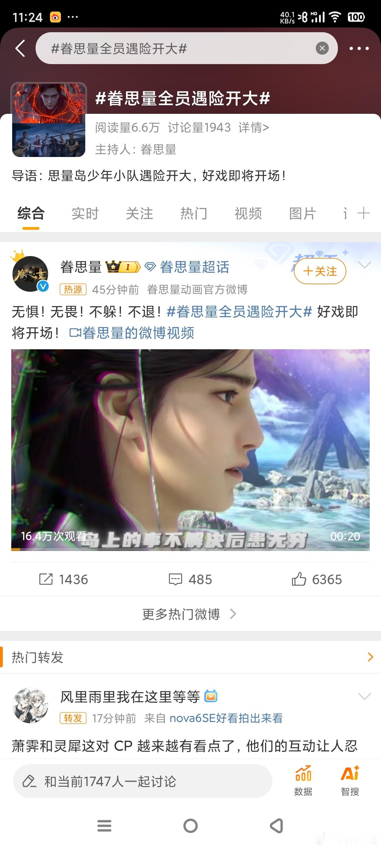 #眷思量全员遇险开大#打戏又来了[打call][打call][打call]能不能