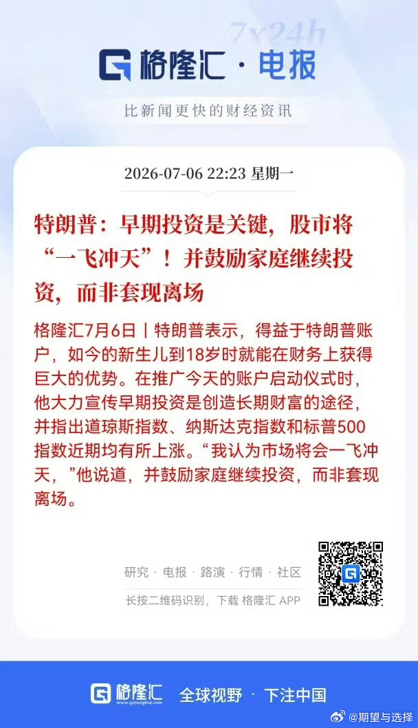 Trump 版老乡别走 