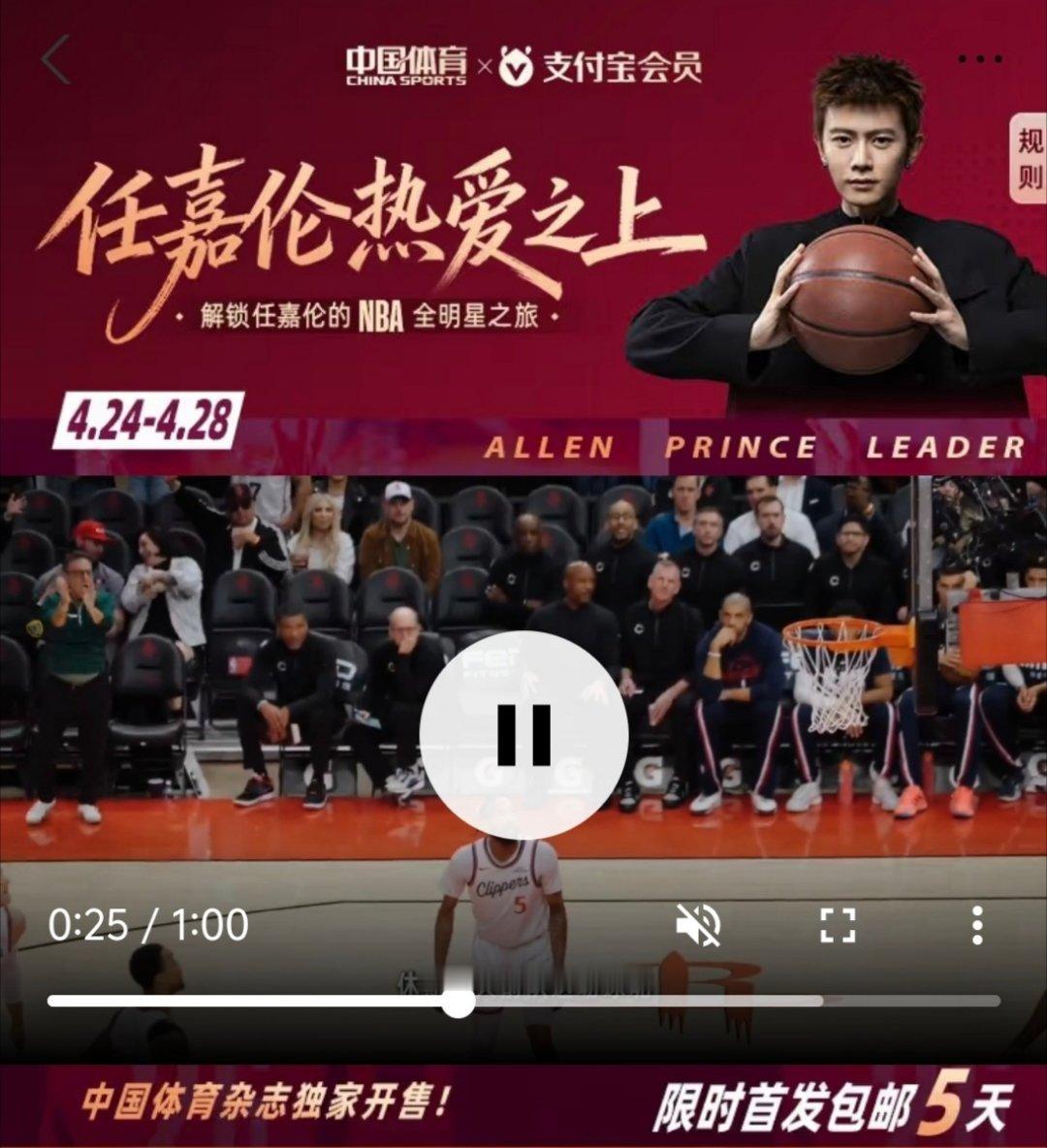 任嘉伦登中国体育，唯一单人娱乐圈特刊！ 