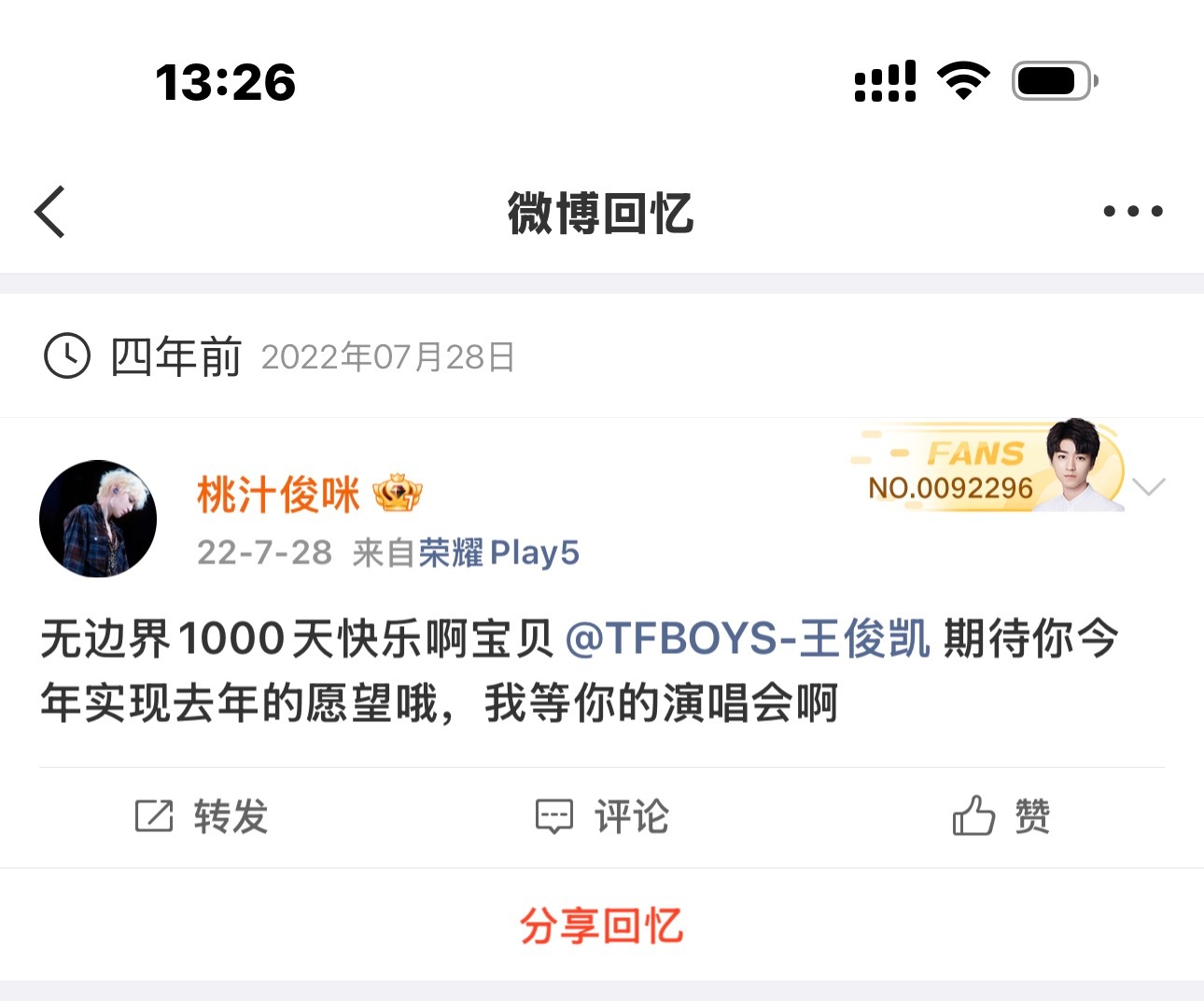 恍恍惚惚过去了这么多年 如今也开了自己的演唱会🥹 