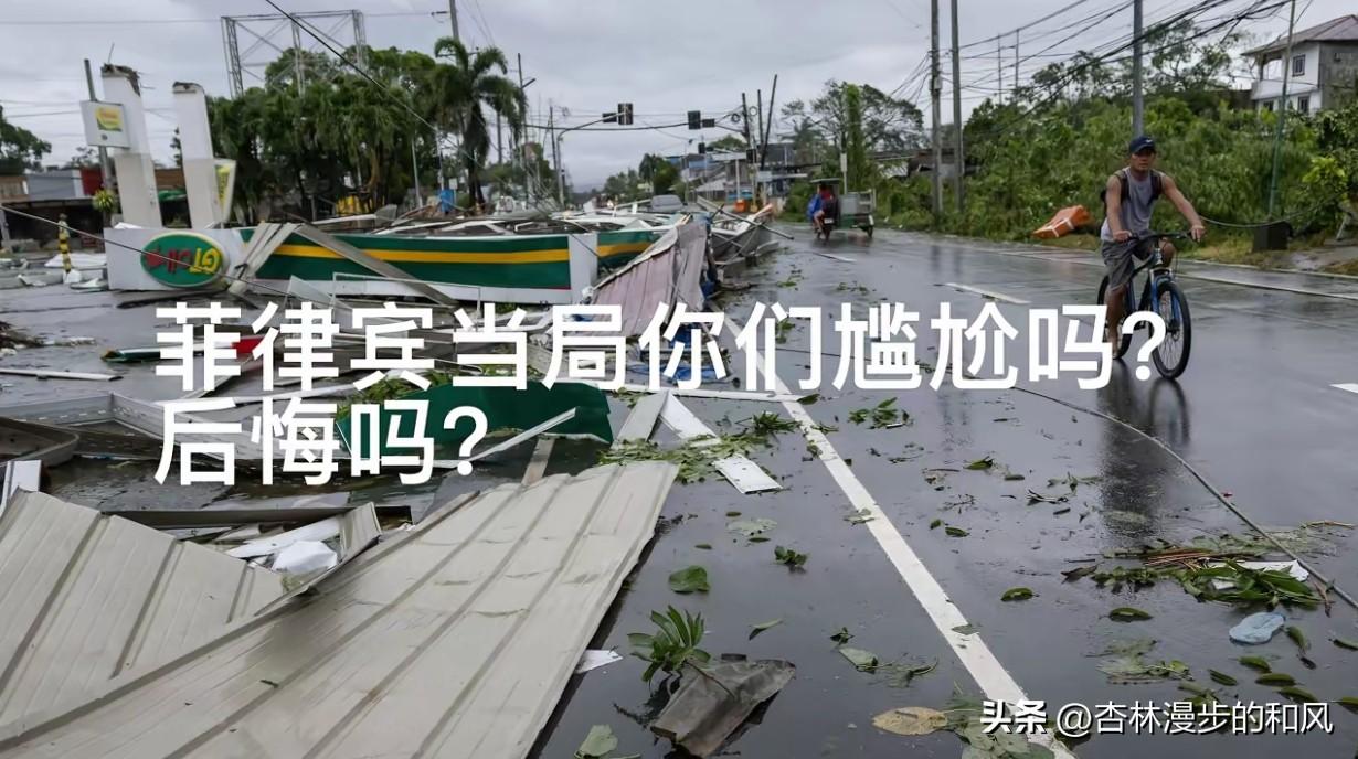 菲律宾超220万人受灾！民众纷纷呼吁求助中国，官方却迟迟不开口
 
两股台风接连