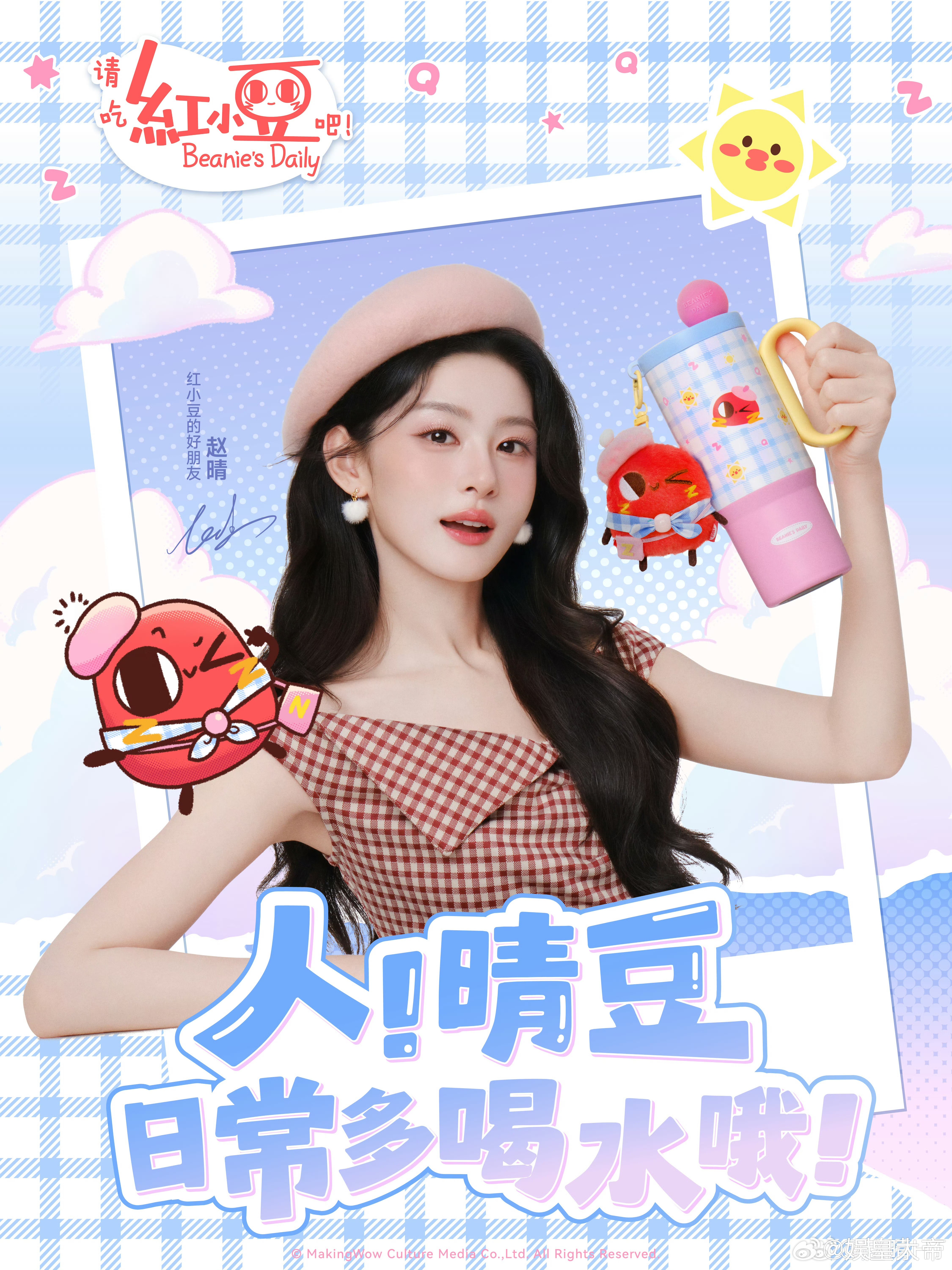 赵晴元气甜妹 赵晴元气甜妹真的是让我眼前一亮了，好喜欢这样甜甜的妹妹！赵晴妹感爆