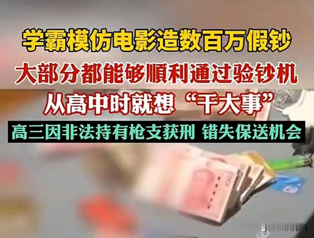 家人们，6月13日央视曝光的案子，真的让人头皮发麻！四川有个学霸，聪明到能造出骗