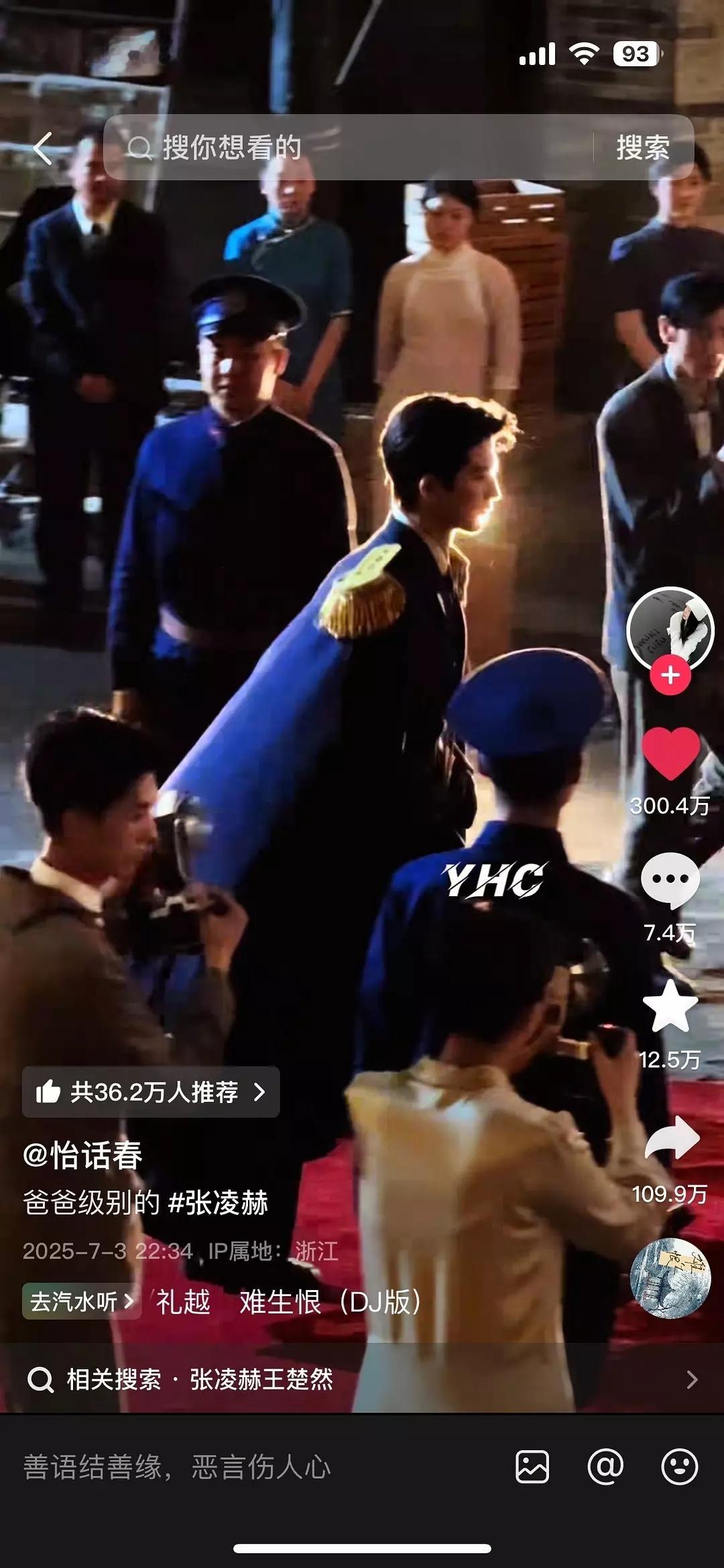 张凌赫🫘路透300w赞，应该是现待播剧最高赞了吧 ​​​