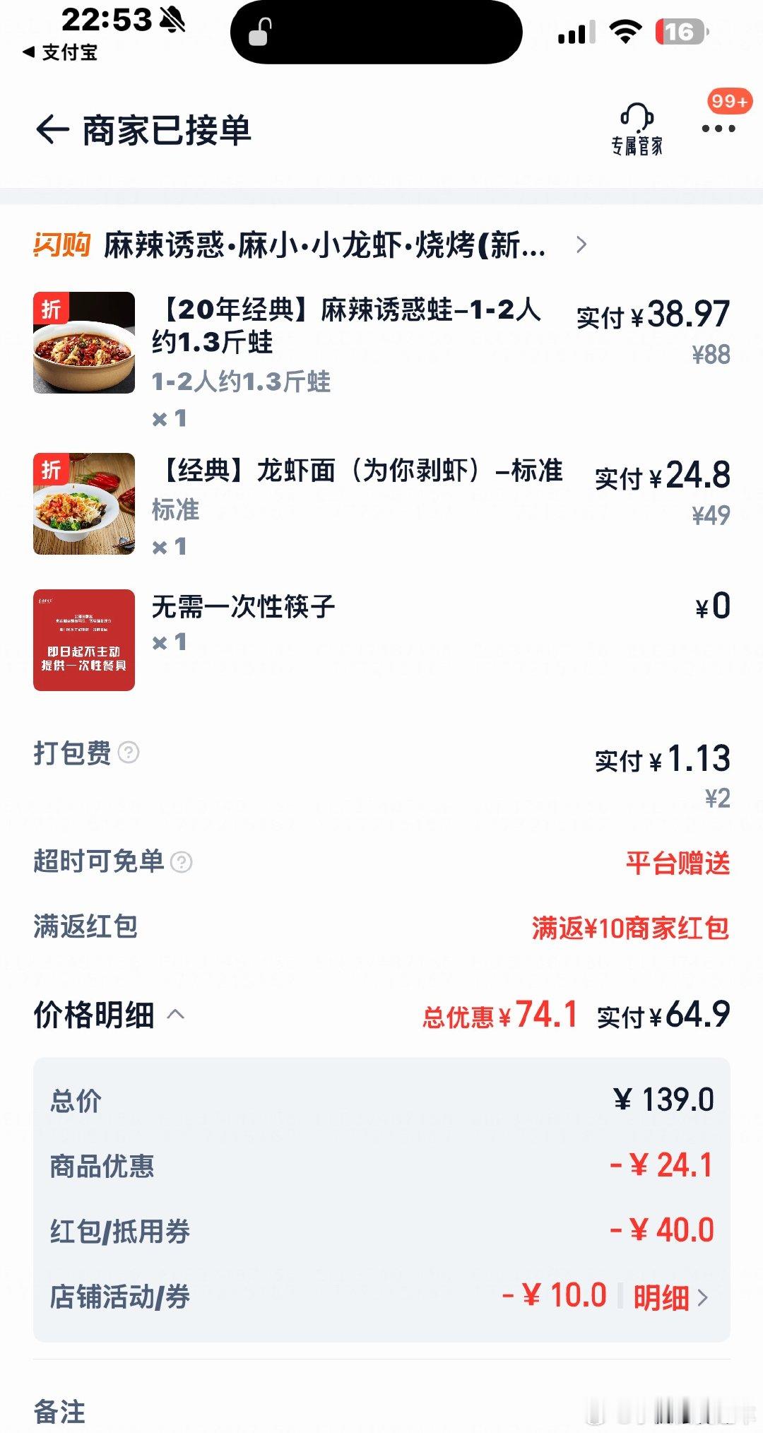 减肥了一天到这会儿，没撑住……功亏一篑