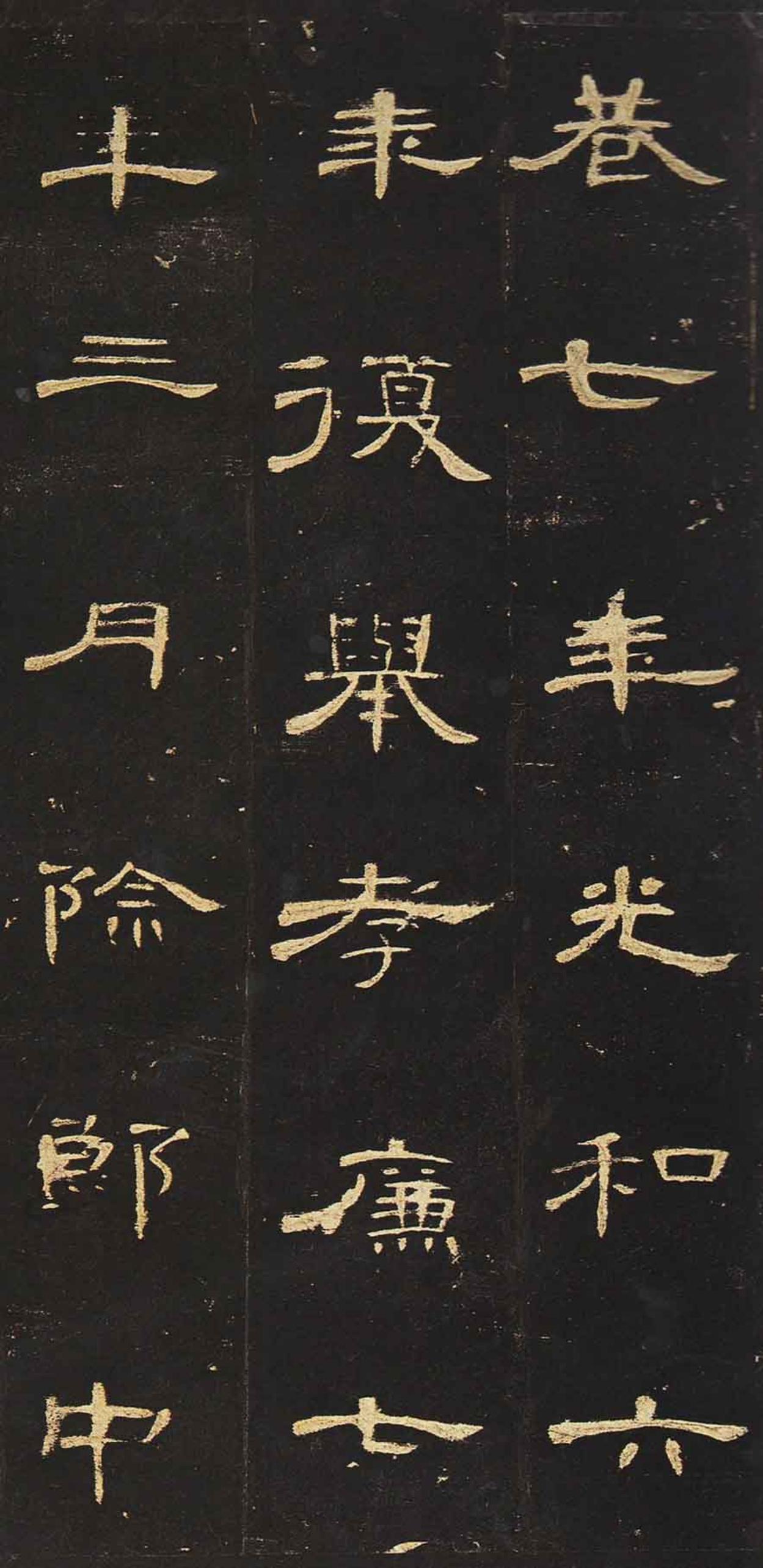 为什么《曹全碑》的碑阴题名比碑文更显萧散自适？

答：《曹全碑》的碑阳和碑阴，完