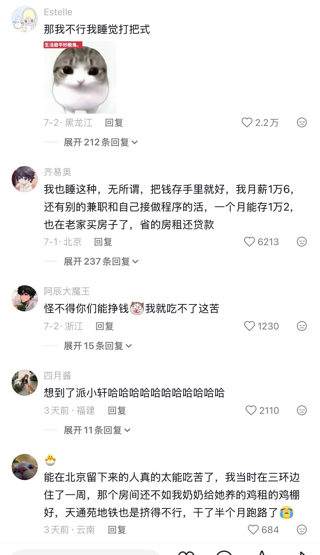 原来真的存在拼好床吗cr.和Karry 去marry 