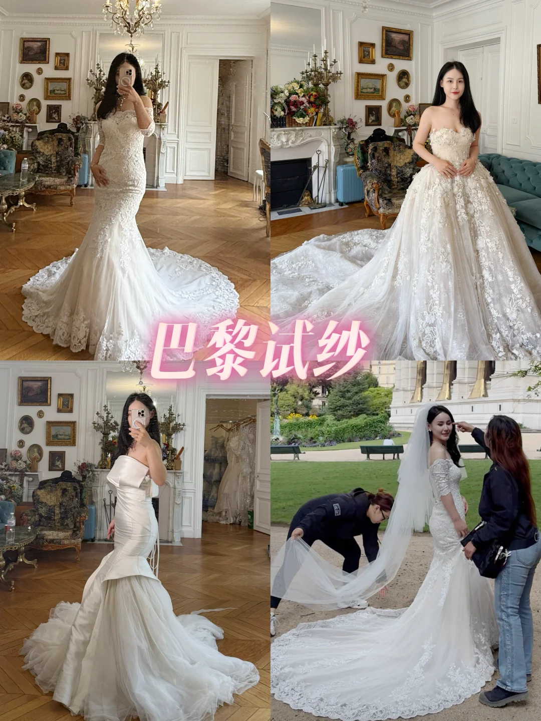 🇫🇷巴黎试纱拍摄花絮｜解锁我的法式婚纱梦