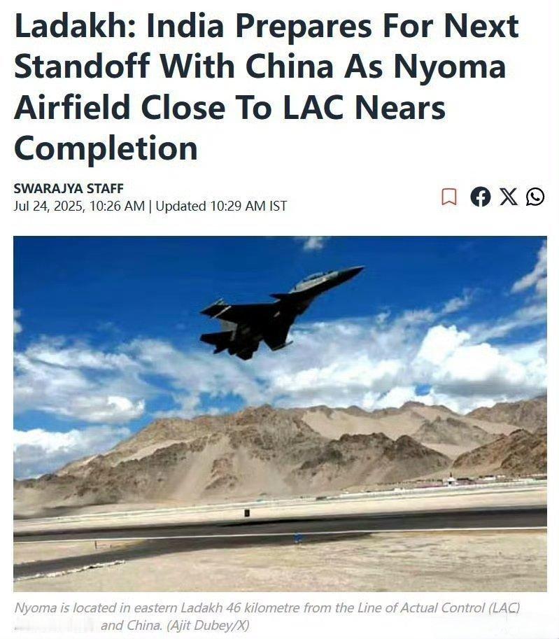 印度拉达克尼奥玛前沿机场即将完工，为应对中印边境对峙做准备印媒报道，位于拉达克东