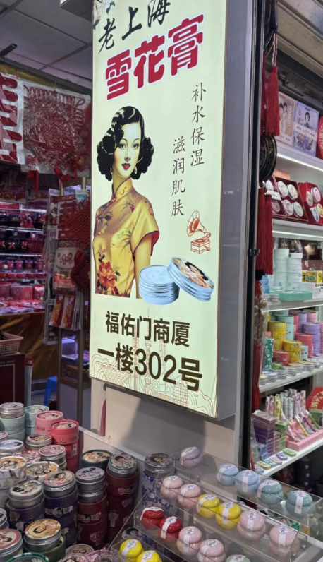 上海雪花膏破产 真的假的啊？上周去上海出差还看见各地都是卖上海雪花膏的，怎么说破