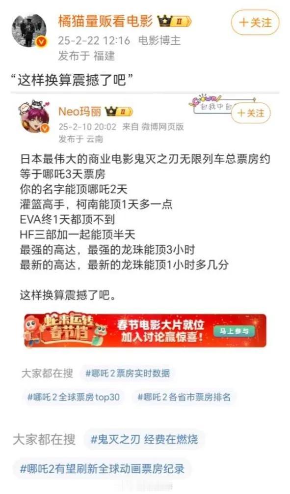 “这样换算震撼了吧”

商业电影鬼灭之刃无限列车总票房约等于哪吒3天票房
你的名