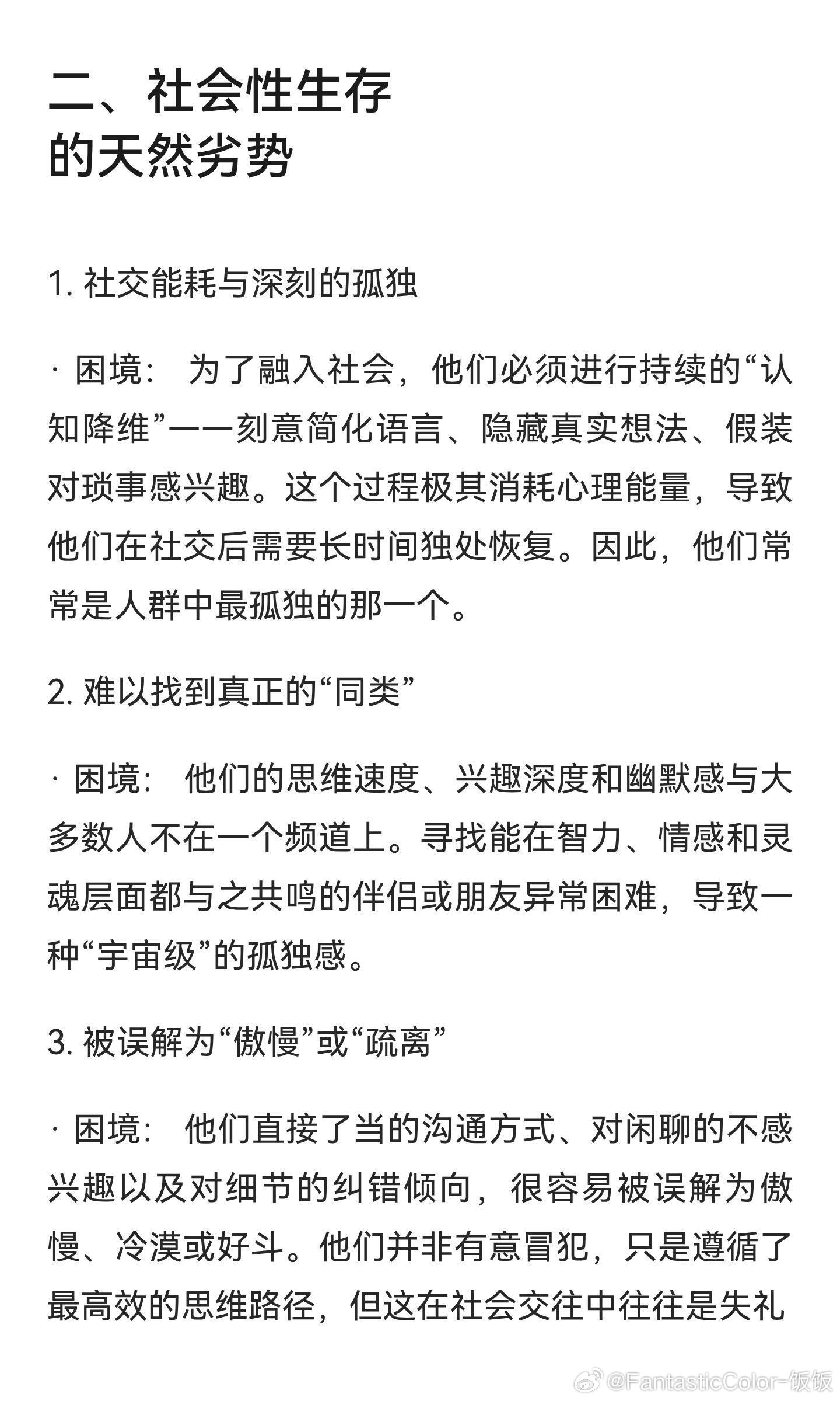 超高智力者的困境情感热点创作激励计划