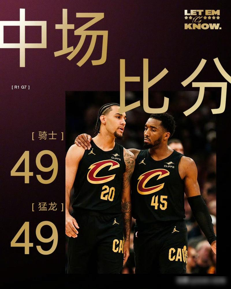 你敢信？半场22%命中率，骑士最后120秒居然把天给逆了！
莫布利黄油手丢了4