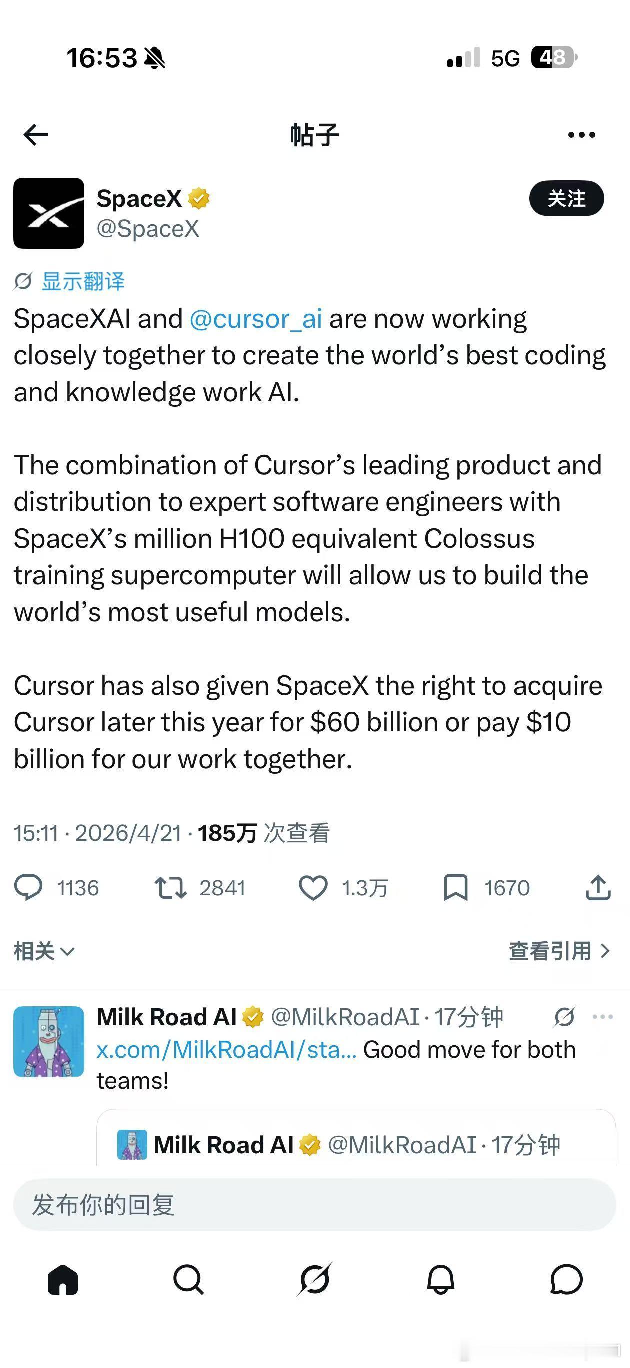 cursor被SpaceX收了卧槽（不是gpt生成的图 是我刚截的） 