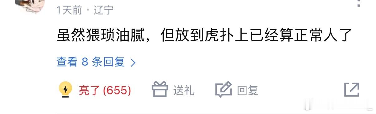 虎扑恋爱区，一个看了就不想恋爱和结婚的地方🤐 