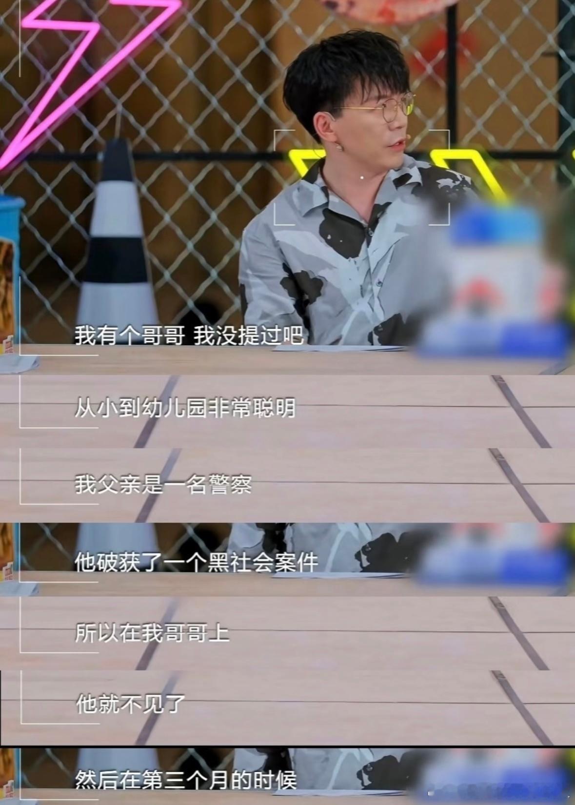 陈铭首次含泪回忆亲哥哥：是家人一生的痛。陈铭在节目中讲述，因为身为警.察的父亲当