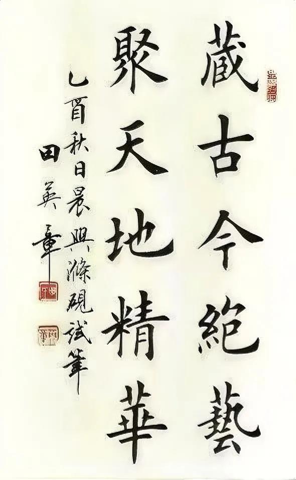 有一次活动，田蕴章先生和崔寒柏先生共坐一桌，崔寒柏先生自我介绍说：我是王学仲先生